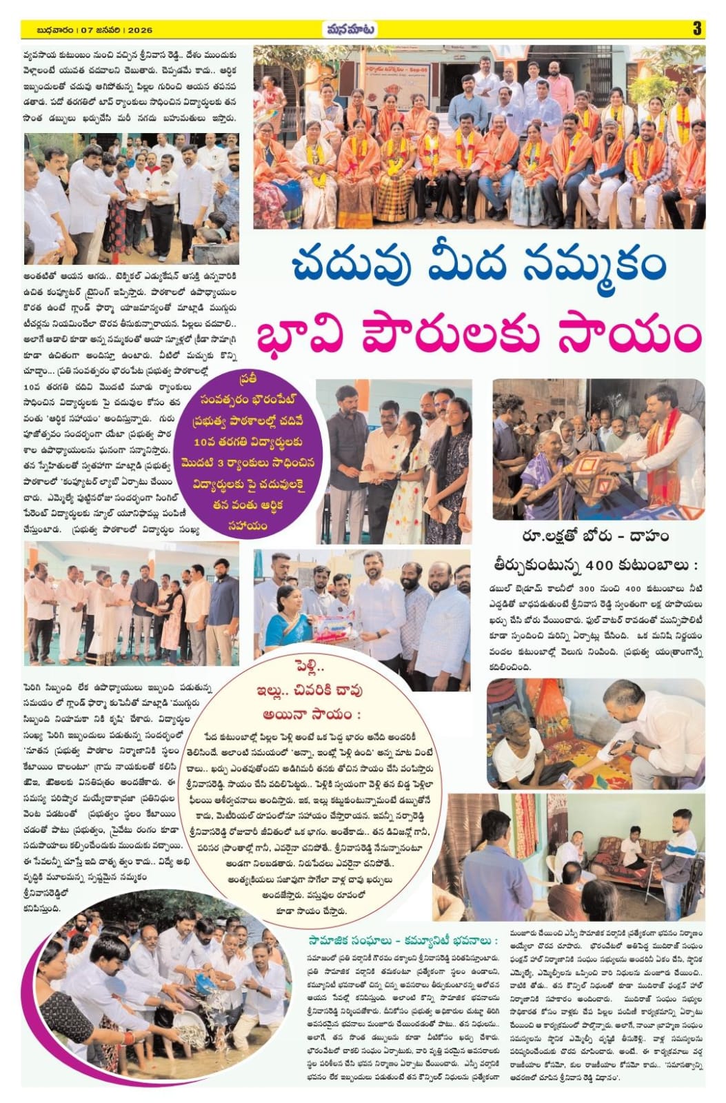 WhatsApp Image 2026-01-07 at 7.54.24 AM (1).jpeg